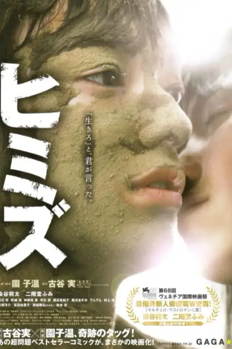 《庸才》封面