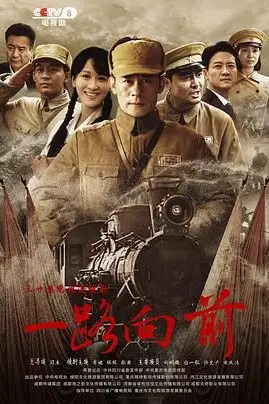 《一路向前》封面