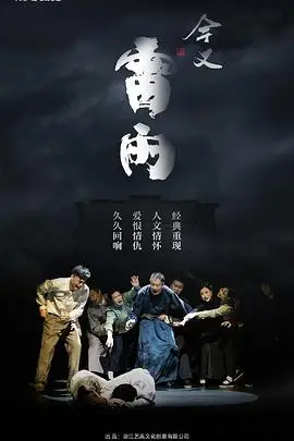 《今又雷雨》封面