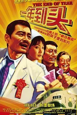 《一年到头》封面