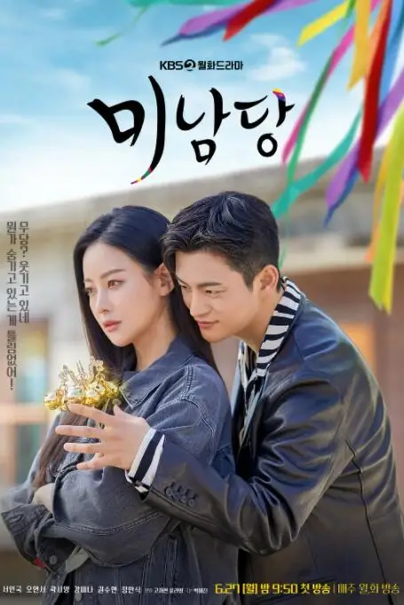 《美男堂》封面