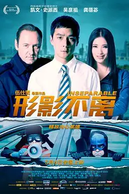 《形影不离》封面