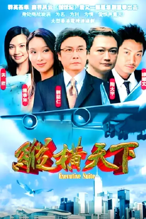 《纵横天下》封面