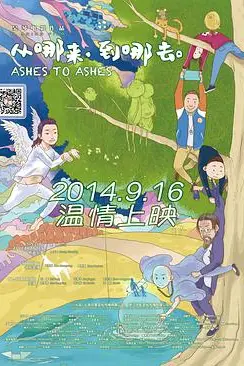 《从哪来，到哪去》封面