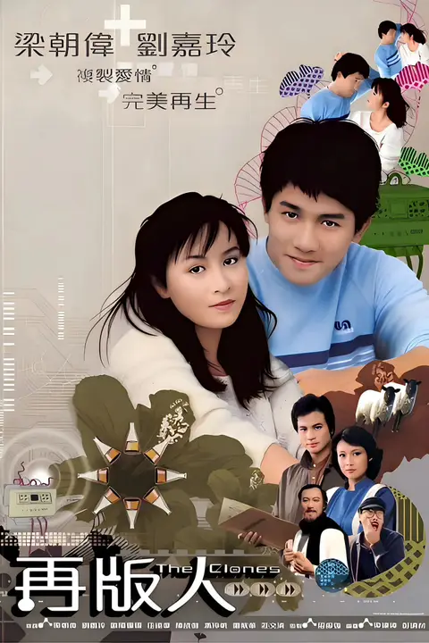《再版人》封面