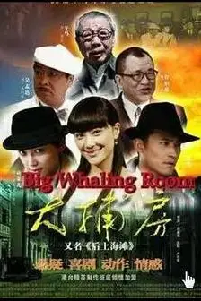 《大捕房》封面