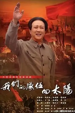 《我们的队伍向太阳 2024》封面