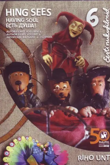 《维纳德·卡鲁苏达梅德》封面