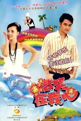 《微笑在我心》封面