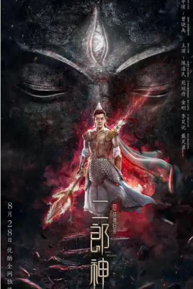 《二郎神之战神归来》封面