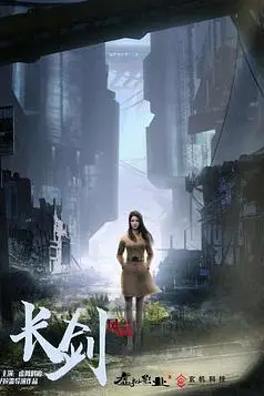 《长剑风云》封面