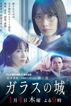 《玻璃之城 2024》封面