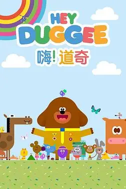 《嗨!道奇 第三季》封面