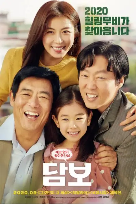 《担保》封面