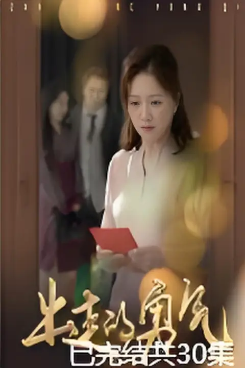 《出走的勇气》封面