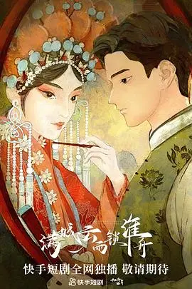 《满城云雨锁淮舟》封面
