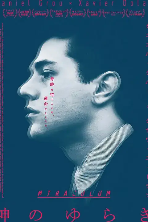 《奇迹 2014》封面