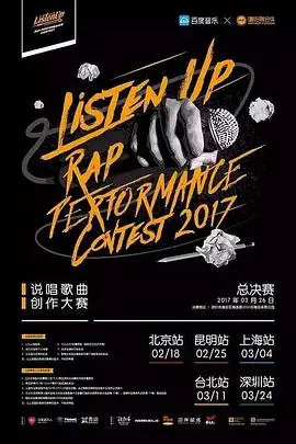 《Listen Up说唱歌曲创作大赛 第二季》封面