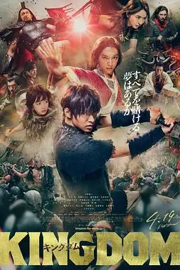 《王者天下》封面
