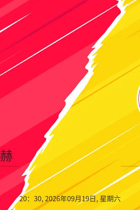 《26_27赛季德甲第4轮全场集锦:门兴格拉德巴赫vs美因茨》封面