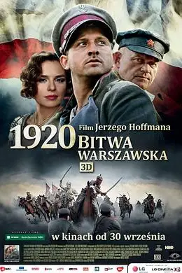 《华沙之战1920》封面
