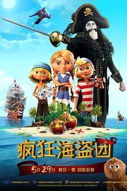 《疯狂海盗团(国语版)》封面