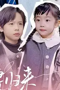 《前妻归来带四崽炸翻豪门》封面