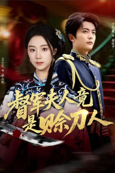 《剧本:赊刀人》封面