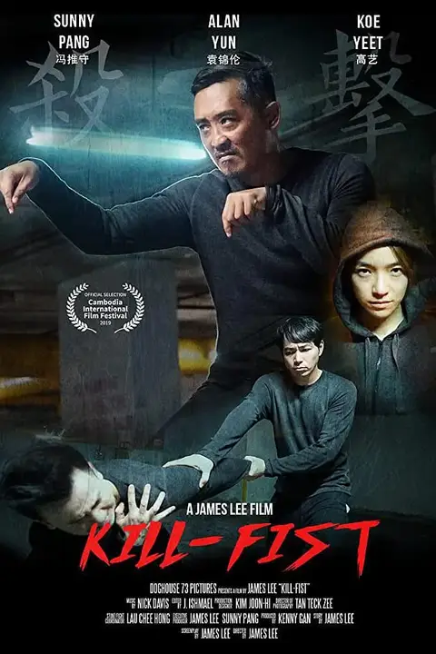 《杀击 2019》封面