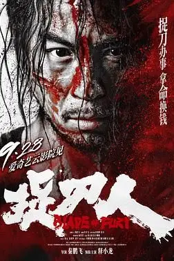 《捉刀人》封面