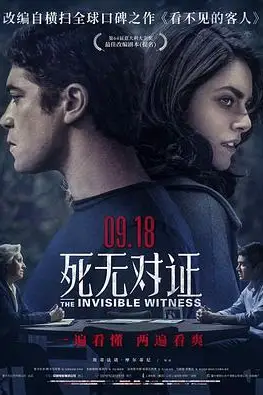《死无对证 Il(意大利版)》封面