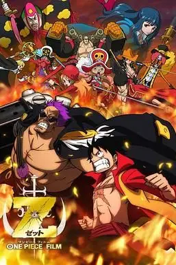 《海贼王剧场版12》封面