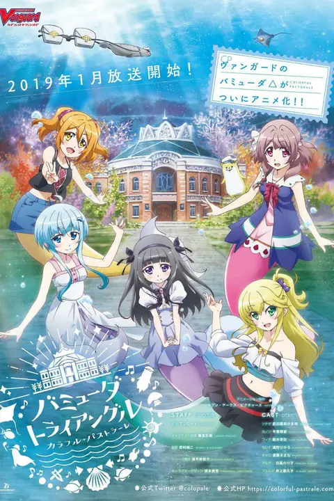 《百慕大三角：多彩田园曲》封面
