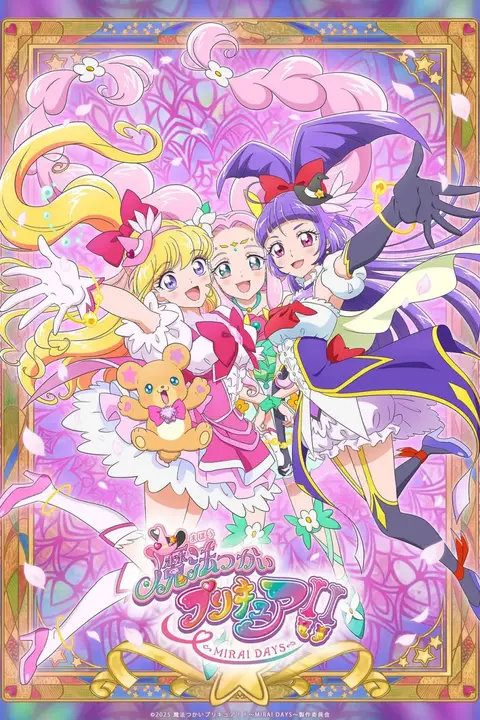 《魔法使光之美少女》封面