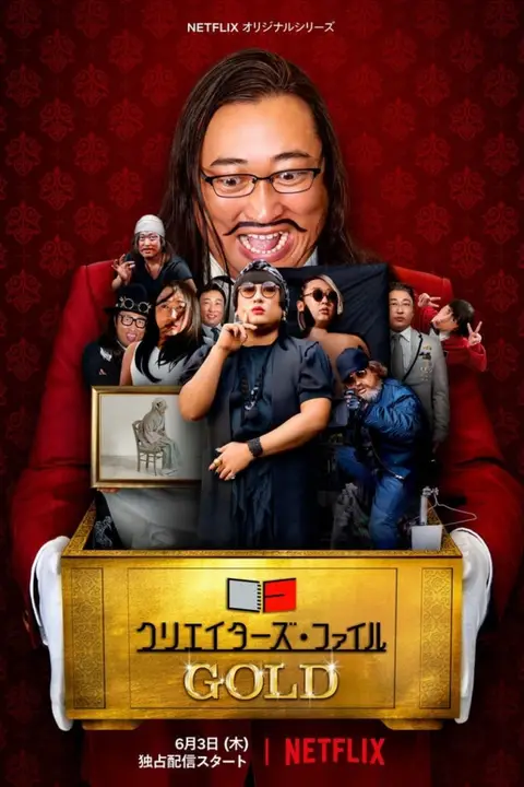 《创意者档案:金牌艺人》封面