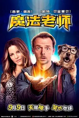 《魔法老师》封面
