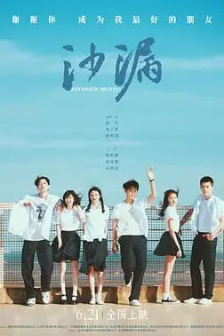 《沙漏》封面