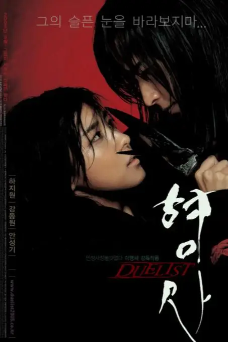 《刑事》封面