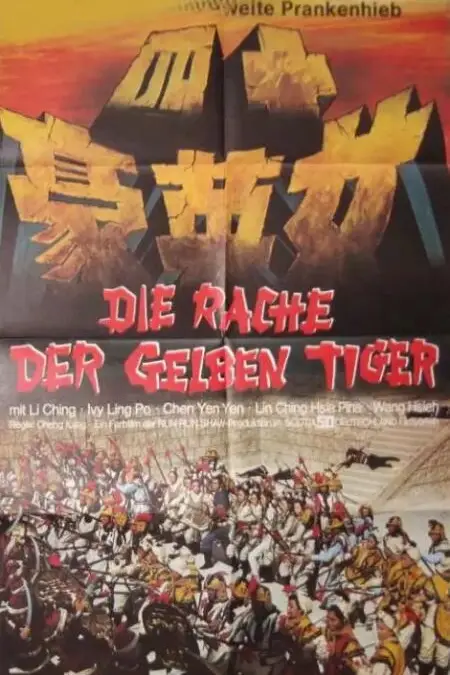 《十四女英豪》封面