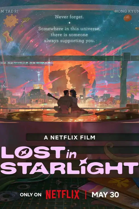 《再见星上人》封面