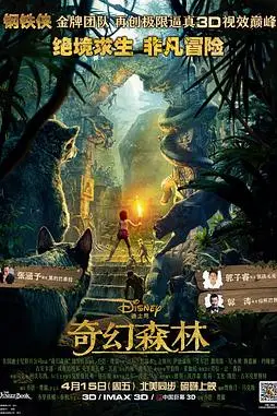 《奇幻森林（国语版）》封面
