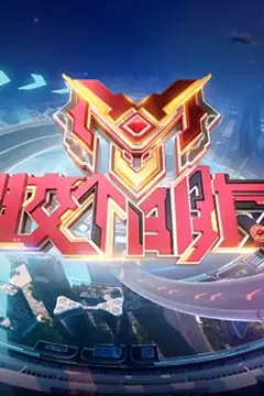 《胶个朋友》封面
