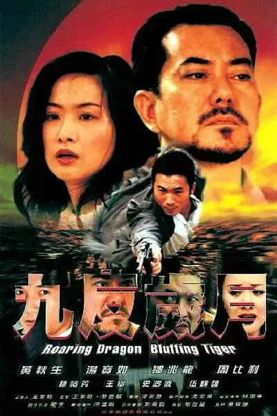 《南国风云》封面