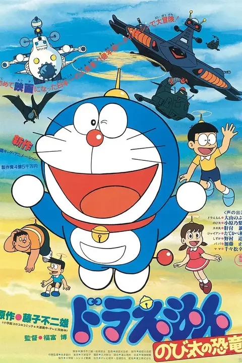 《新哆啦A梦台配版 第18季》封面