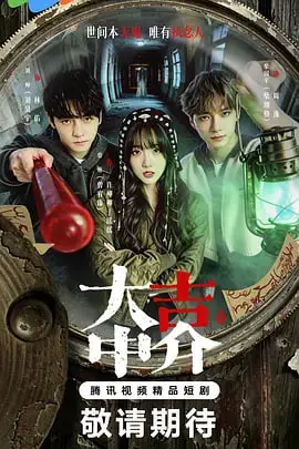 《大吉中介》封面
