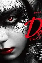 《DORONJO》封面