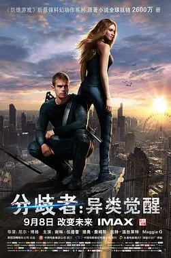 《分歧者:异类觉醒》封面