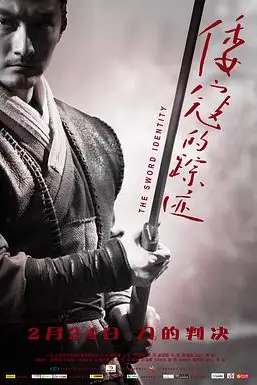 《倭寇的踪迹》封面