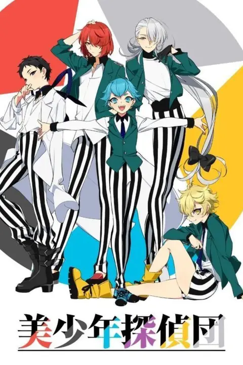 《美少年侦探团》封面