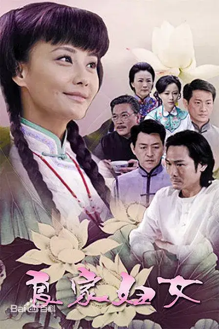 《良家妇女》封面